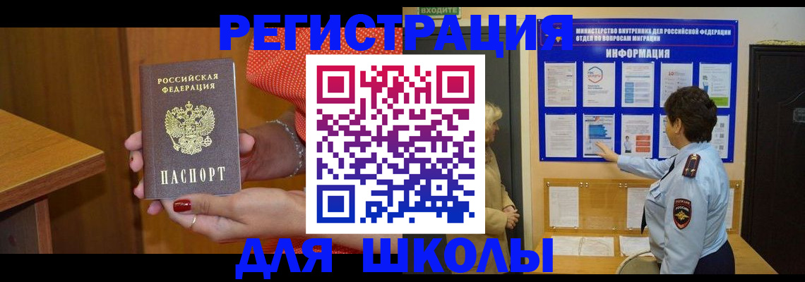 прописка 2025 в Снежинске