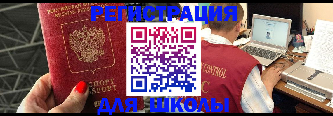 где прописаться в Снежинске