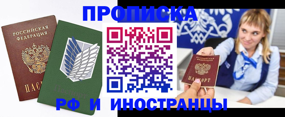 временная регистрация гарантия в Снежинске
