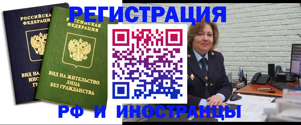 прописка иностранных граждан в Снежинске