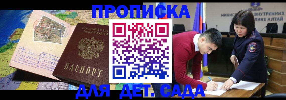 временная регистрация для всех в Снежинске