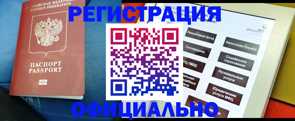 прописка для школы в Снежинске